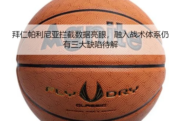 bai-ren-pa-li-ni-ya-lan-jie-shu-ju-liang-yan-rong-ru-zhan-shu-ti-xi-reng-you-san-da-que-xian-dai-jie-2-494.jpg