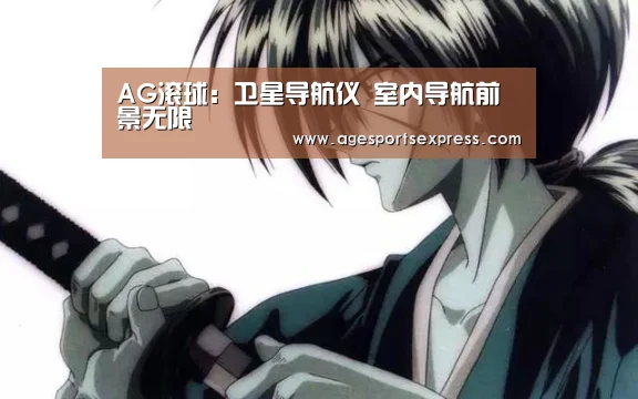 AG直播