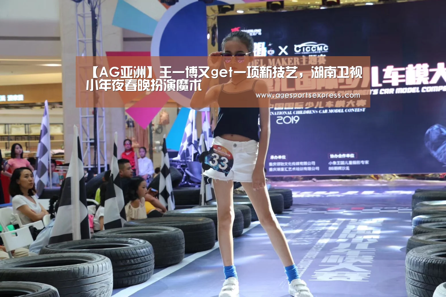 【AG亚洲】王一博又get一项新技艺,湖南卫视小年夜春晚扮演魔术(图1) AG滚球