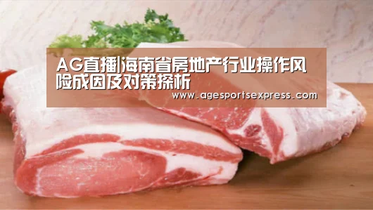 AG直播