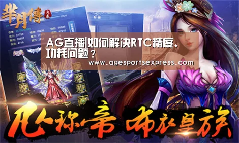 AG直播
