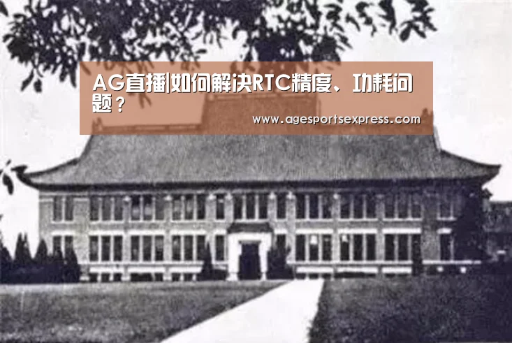 AG登录
