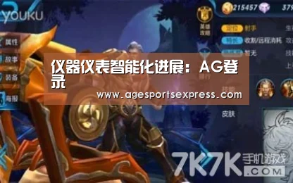 AG登录