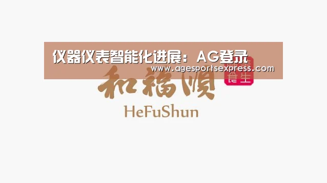 AG登录