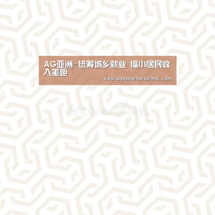 AG亚洲